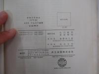 情報科学講座A・5・1　マルコフ過程