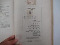 一般函數論