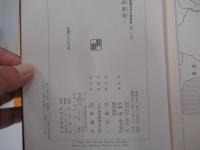 新潮日本古典集成　萬葉集　二