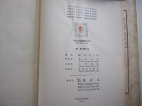 病理組織顕微鏡標本の作り方手ほどき