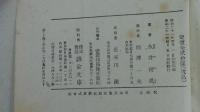 濹東綺譚