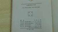 小林多喜二日記