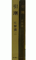 引潮