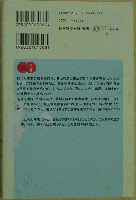 朝日叢書 983 境界の日本史 地域性の違いはどう生まれたか