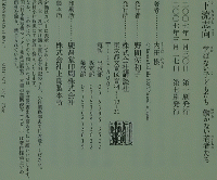 下流志向 学ばない子どもたり働かない若者たち
