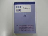 くずし字解読辞典　付・かなもじの解読