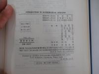 解析学入門
