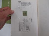 和漢書道史
