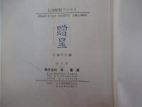 石油精製プロセス