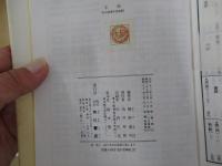 増補　字源