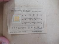現代の物理學