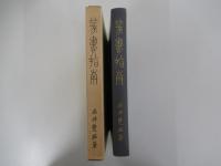 篆書指南