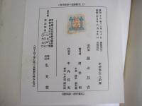 現代數學の基礎概念 上
