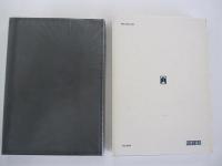 時間のパラドックス