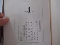 菜の花の沖　六