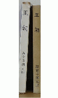 王朝