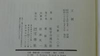 王朝