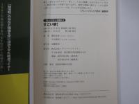 ナレッジエンタ読本3　すごい駅!