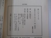 貧しいアメリカ