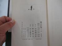 翔ぶが如く4
