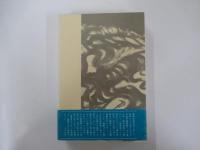 熱い河