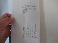 熱い河