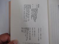 家族と女性 中世を考える