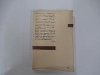 内と外からの日本文学