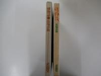 博物誌
