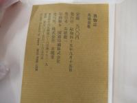 博物誌