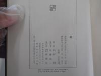 闘