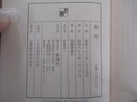 春燈