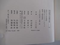 おせいさんの落語　お聖どん・アドベンチャー　私本・源氏物語