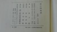 坊の岬物語