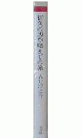 街角の煙草屋までの旅