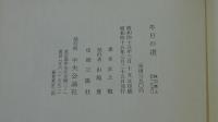 冬日の道
