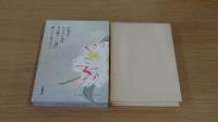 渡辺淳一作品集　冬の花火　10巻