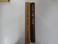 名古屋の史跡と文化財