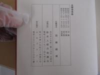 月照寺寺伝