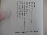 古筆辞典