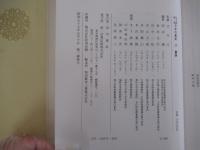 書跡　文化財講座　日本の美術１７
