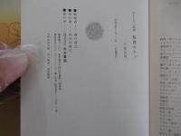 おもしろい話題　起源のナゾ