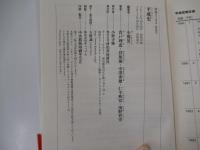 平成史