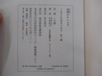 松風はかへらず