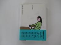 男たちの真剣おもしろ話