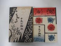 鍵