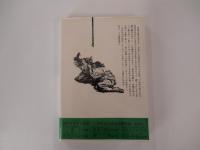宮本武蔵 1 