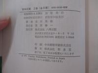 宮本武蔵 2