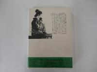 宮本武蔵　3　