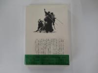 宮本武蔵　4